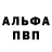 Героин белый Sipp Avdoyn