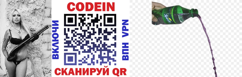 Кодеин напиток Lean (лин)  MEGA рабочий сайт  Дедовск 